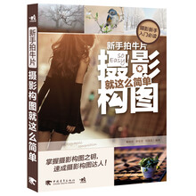 攝影構(gòu)圖