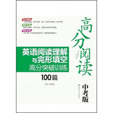 完形填空中考