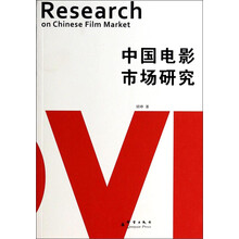 市場(chǎng)研究