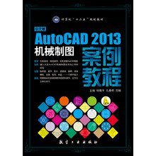 autocad教程