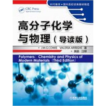 高分子化學(xué)與物理