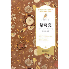 世界偉人傳記
