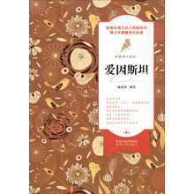 世界偉人傳記