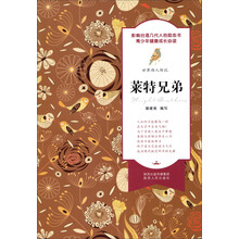 世界偉人傳記