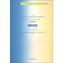 楚辭選
