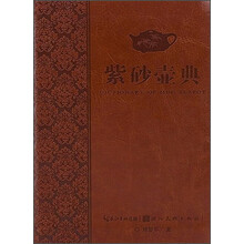 紫砂壺典