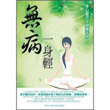 健康手冊