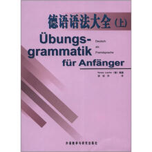 德語語法大全