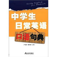 日?？谡Z(yǔ)