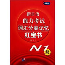 紅寶書n1