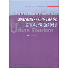城市區(qū)域