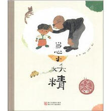 中國原創(chuàng)繪本