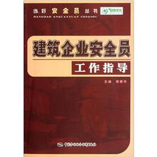 建筑企業(yè)