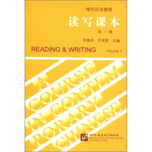 現(xiàn)代漢語(yǔ)教程