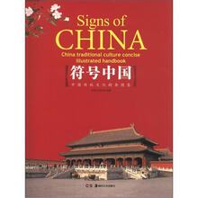 中國傳統(tǒng)文化