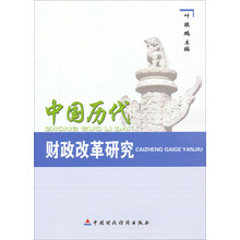中國改革