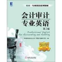會(huì)計(jì)審計(jì)