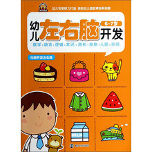 左右腦