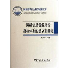 指標(biāo)體系