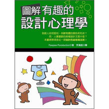 圖解心理學(xué)