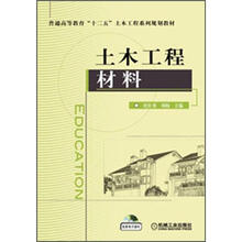 土木工程教材