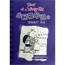 小屁孩日記