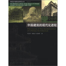 中國建筑史