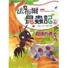 法布爾昆蟲記