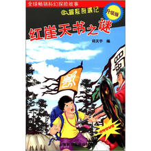 天書