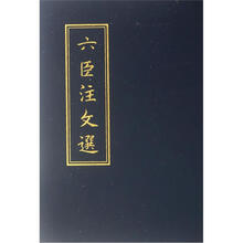 文選
