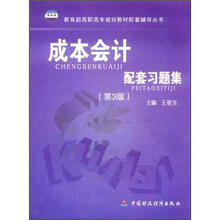 成本會計