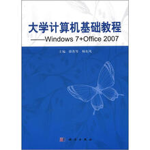 教程office2007