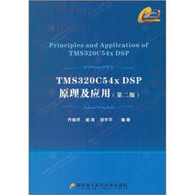 dsp原理