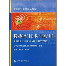 計算機基礎(chǔ)與應用