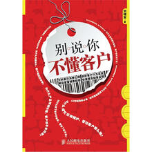 你不懂