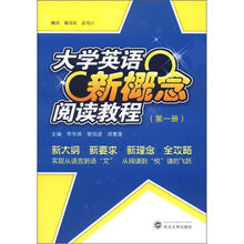 新概念1