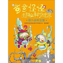 世界動物