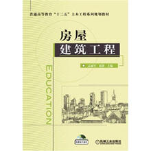 工程建筑