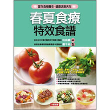 食譜