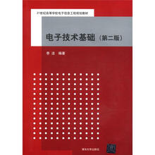 電子信息