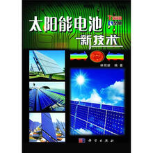太陽能電池