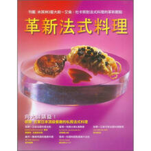 法式料理