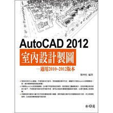 autocad2012
