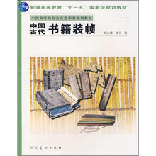 古代書籍