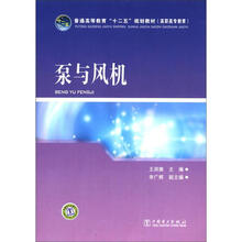風(fēng)機(jī)