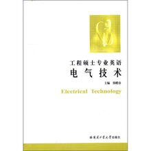 工程電氣