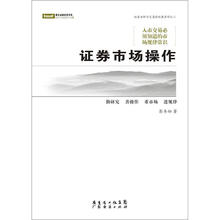 證券市場