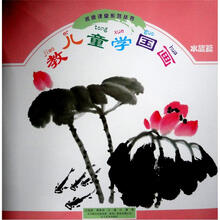教兒童學國畫