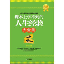 課本上學不到