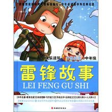 中外名著